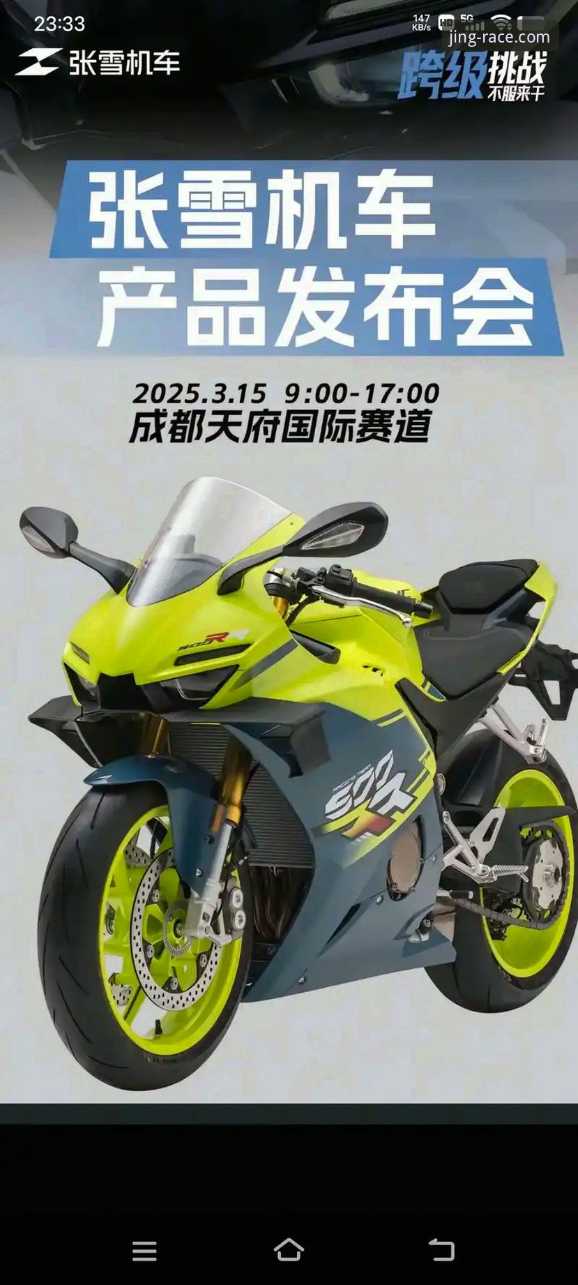 乐竞最新版下载使用技巧 世界超级摩托车锦标赛最后一圈连超两人,张雪机车车队如何实现惊天逆转?