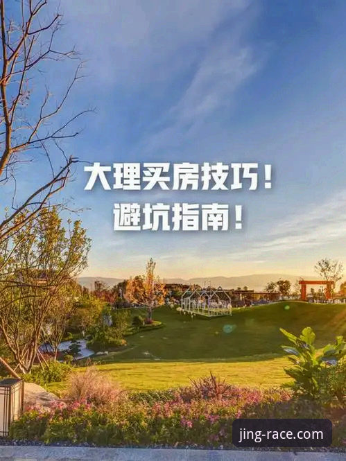 乐竞官网怎么进哪个好 揭秘乐竞体育平台官网入口:2024年唯一安全直达通道,这些避坑技巧你不知道的事
