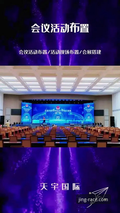 乐竞体育平台2024年最新动态：安心畅玩体验全面升级，安全直达入口成用户首选